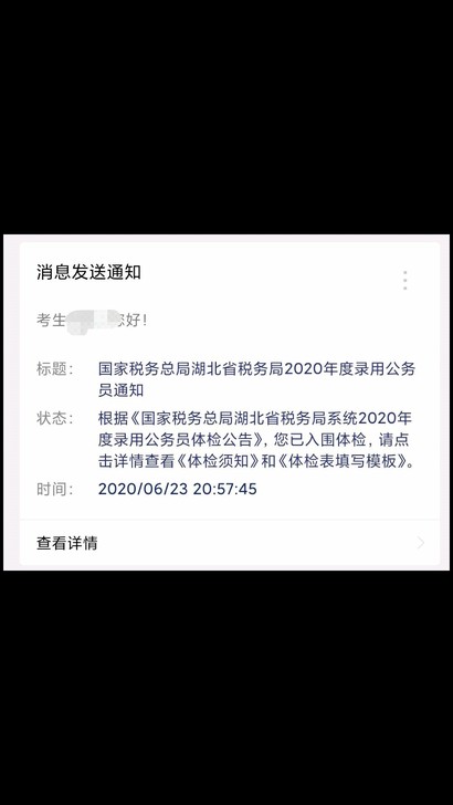 公务员结构化面试辅导 国考省考事业单位面试...