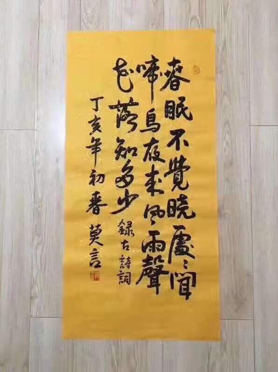 莫言书法