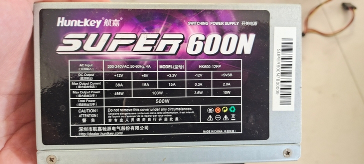 航嘉super600n电源  使用正常无拆...