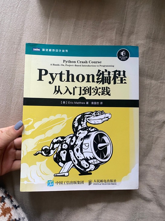 Python编程入门书籍。