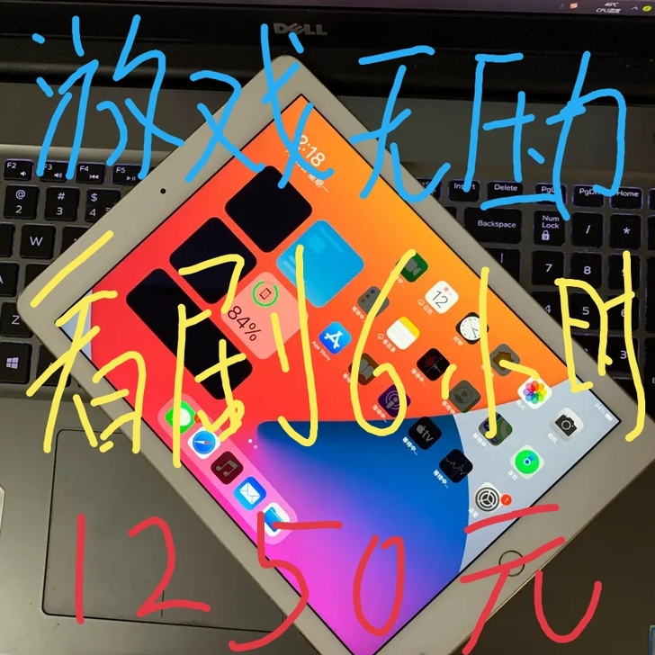 可以玩游戏 闲置平板ipad air2 6...