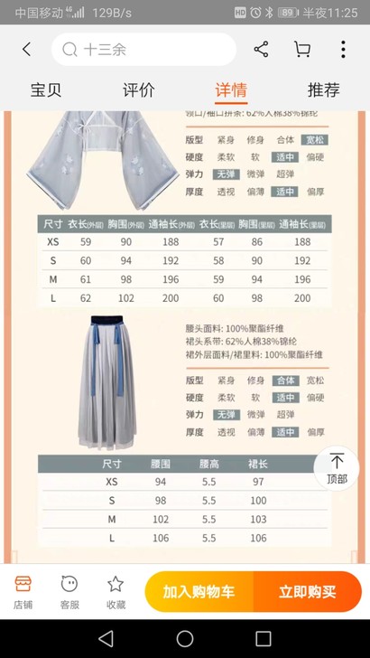 【可租】全套 十三余 风流尽 广袖交领印花...