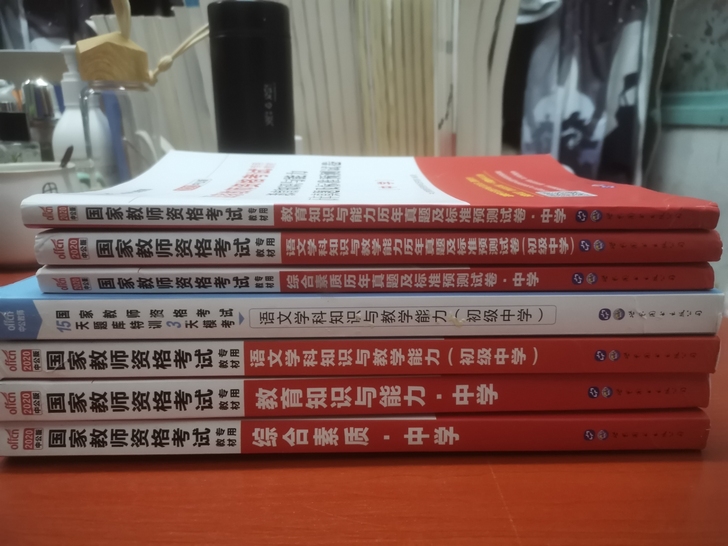 出教资初中语文