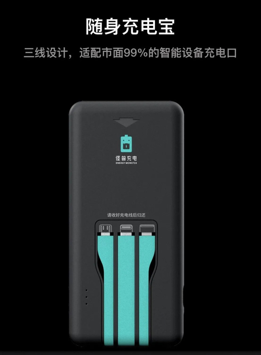 怪兽充电的充电宝