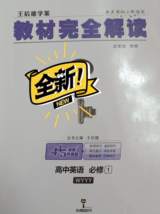 高2英语五合一必刷题+阅读理解与完形填空2...