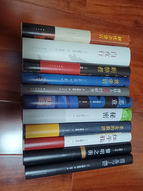 东野圭吾小说系列 全部九五成新附赠书签 每...