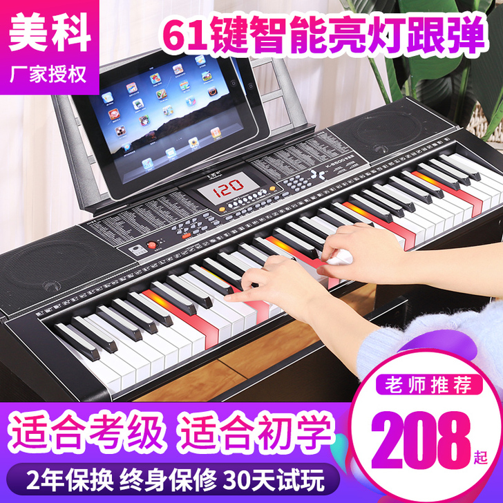 现青岛市区自提，升级美科MK8500电子琴...
