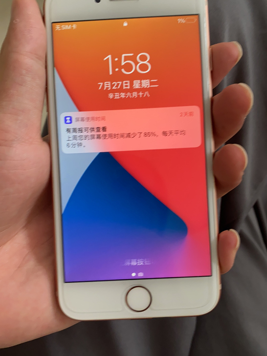 iPhone8国行64g，刚刚才换的新电池...