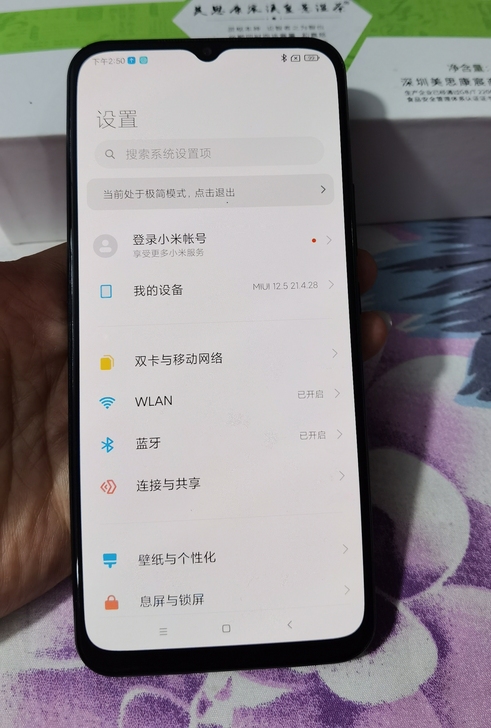 小米10青春版  8+128  5G