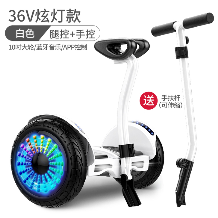 豹行平衡车儿童成年电动智能双轮两轮带扶杆1...