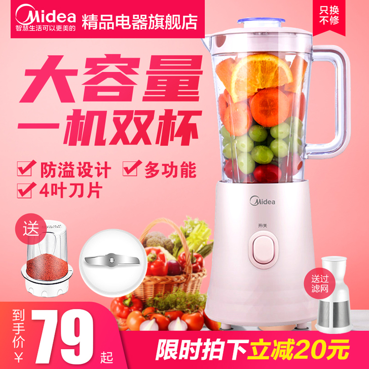 美的榨汁机家用水果分离小型全自动多功能炸果...