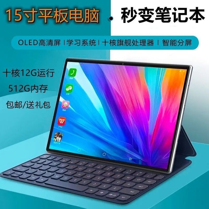 荣耀至尊15寸平板电脑全新十核高清5G全网...