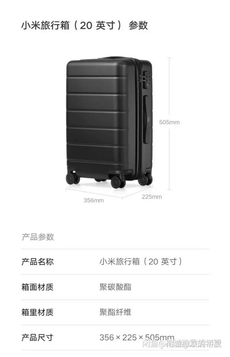 小米20寸拉杆箱     型号LXX02R...