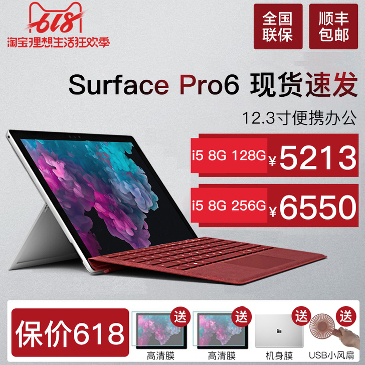 Microsoft/微软Surface P...