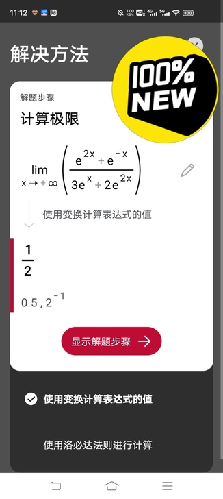 有步骤的计算器,可算高数题,解方程,导数,...