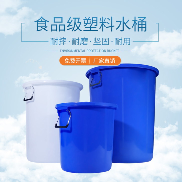 沐春 水桶2个15元，本地自取