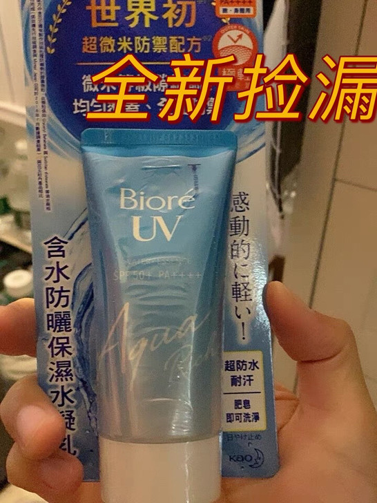 Biore碧柔清爽水感防晒霜隔离防晒乳保S...