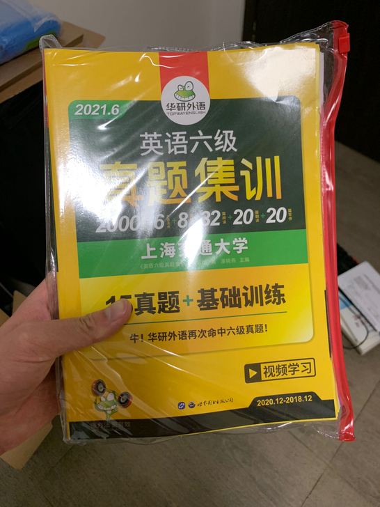 最新的英语六级全新真题，毕业前在当当入手想...