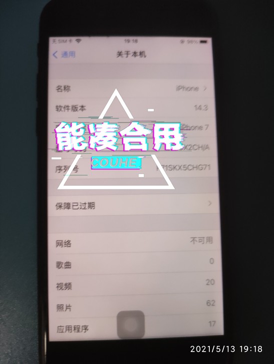 iPhone7 128g