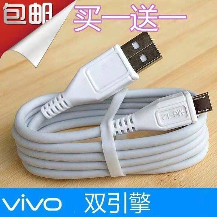 vivo原装充电线数据线手机x27x23x...