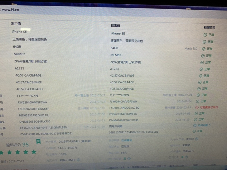 iPhone SE 港版移动联通4g  6...