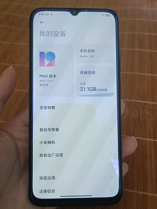 红米10x5g