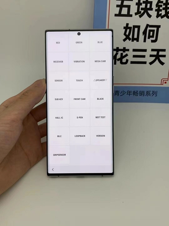 自用三星note10+