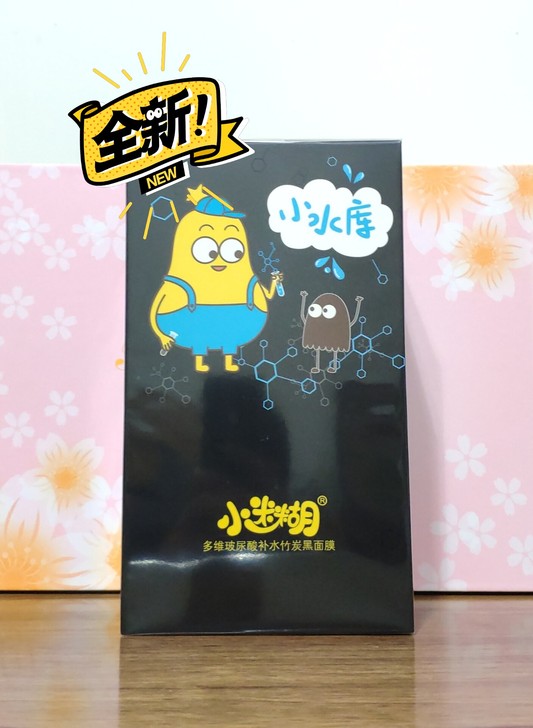 《20片包邮》小迷糊面膜，小迷糊黑面膜，小...