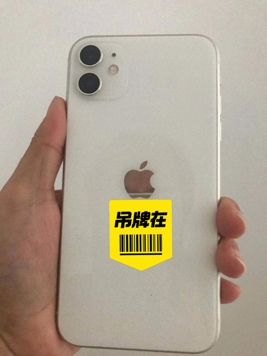 iPhone11 256京东7.22日买的...
