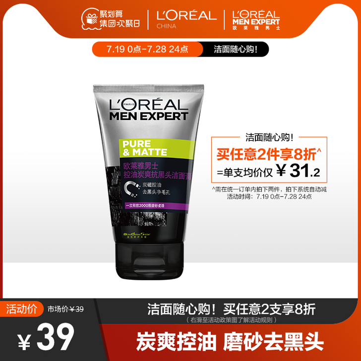 L##amp；#39；OREAL /欧莱雅...
