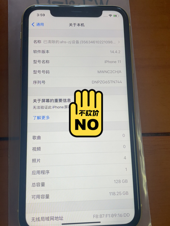 iphone11黄色