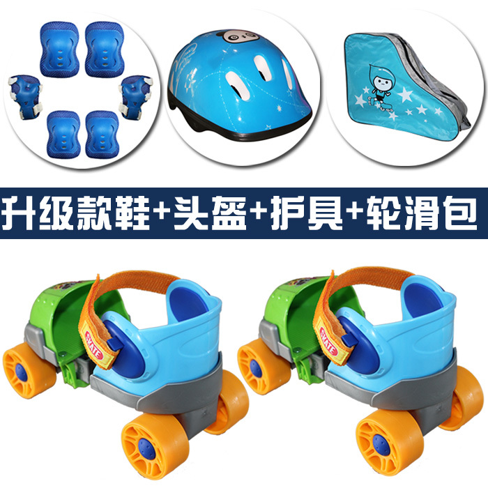 溜冰鞋儿童双排轮旱冰鞋宝宝初学者四轮滑冰鞋...