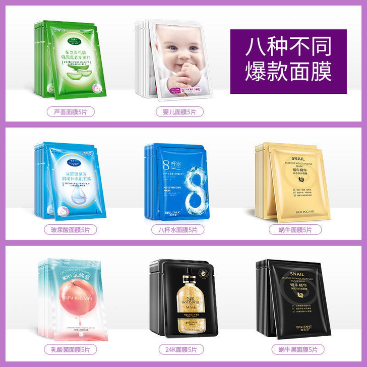 美容店铺现在不做了，还有一批全新的补水保湿...