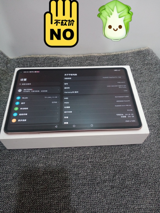 华为平板MatePadPro 全网通5g ...
