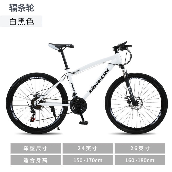 飞鸽山地自行车变速单车青少年男女中小学生越...
