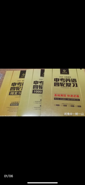 巨微中考英语四轮复习,单词语法练习题,中考...