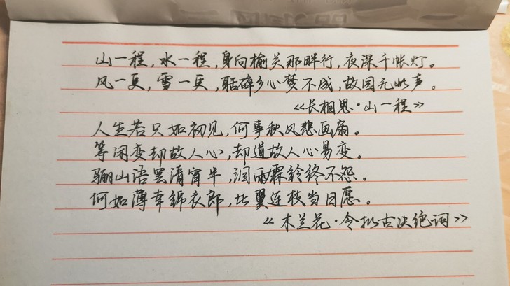 手工写字，手工抄写