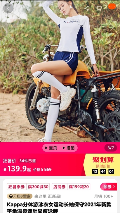 Kappa分体游泳衣女运动长袖保守短袖平角...