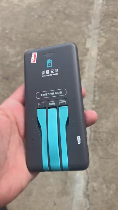 【借的充电宝忘了还了】怪兽充电宝自带线，三...
