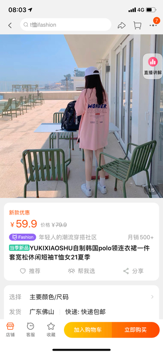 YUKIXIAOSHU自制韩国polo领连...