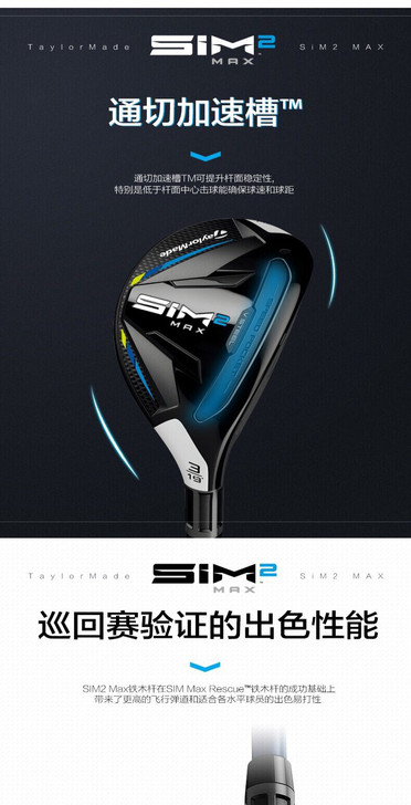 高尔夫球杆taylormade泰勒梅SIM...