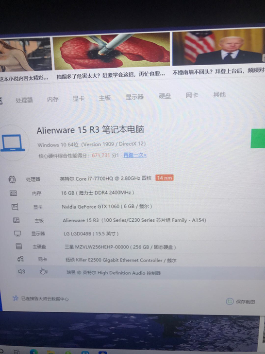 外星人笔记本