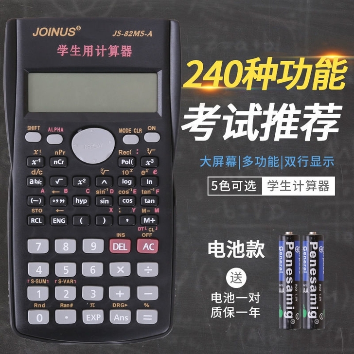 众成学生用会计职业考试审计建筑统计科学函数...