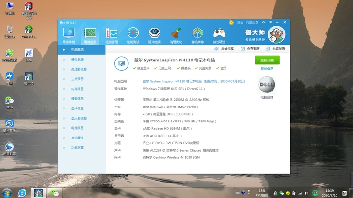 本人低价出售一台2013年的戴尔Syste...