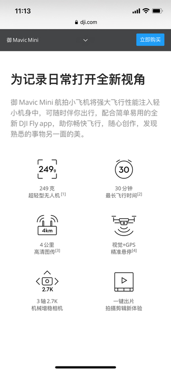 大疆御mini 公司礼品没发完现在剩下一批...