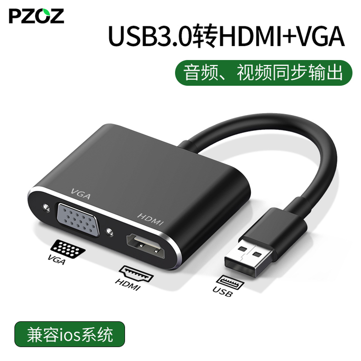 HDMI转换器全新