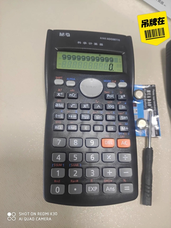 晨光科学函数计算器学生多功能电子计算机初高...