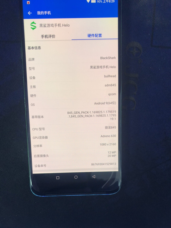 品牌型号 小米黑鲨游戏手机 高通骁龙845...