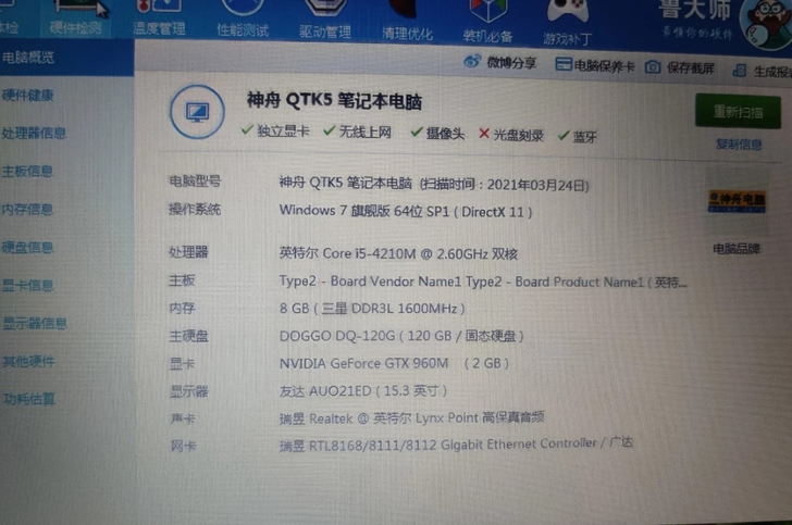 战神k660d i5 120g gtx96...