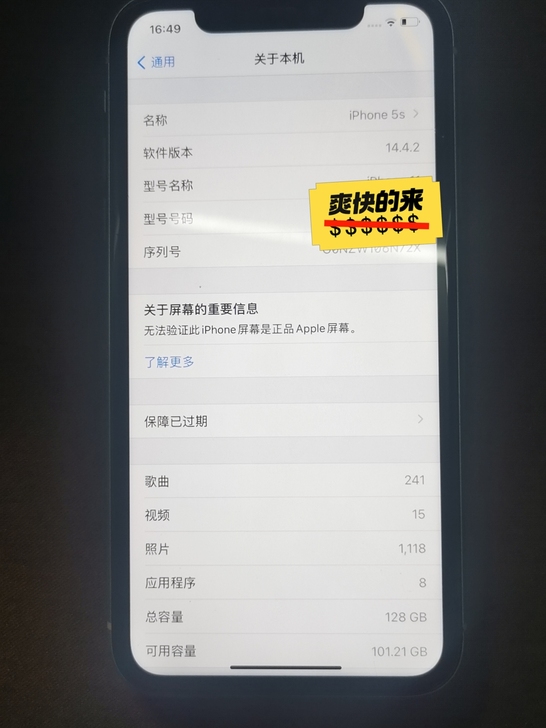 出个iPhone11
